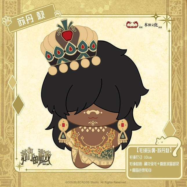 Sultan's Game | 10cm Plush Doll