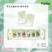 节气之夏系列 / Film Leaflet-Chun (170*100mm)