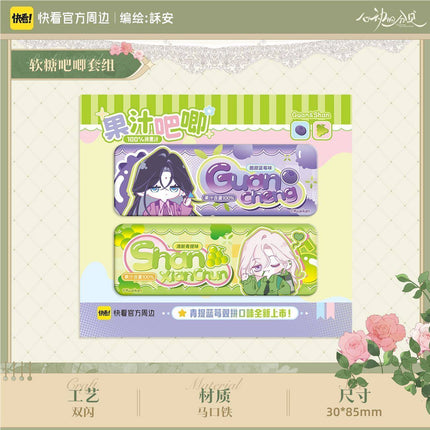 Sound of a Heartbeat | Mi Zui Fan Hua Series