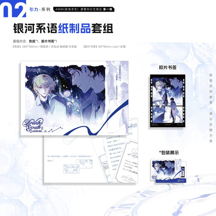 AWM: PUBG | Wang Luo Yi Xian Qian & Shi Wo Yi Ren & Yin Li Series