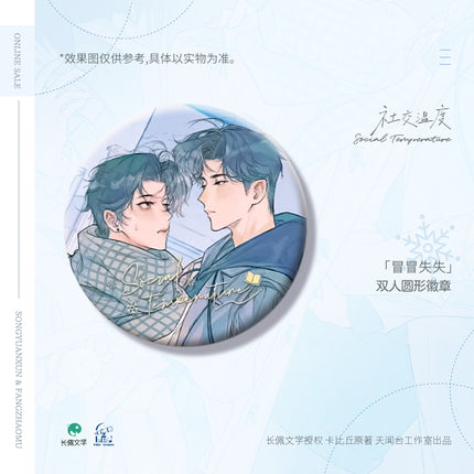 Social Outcast | Shi Yan Shi & Bao Xue Yu Jing & Xi Huan & Lian Luo & Nuan Xue Series