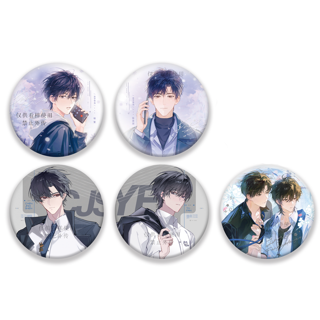 Wait For Me After School | Wei Xue Chu Ji & Lian Yi Series