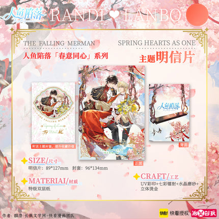 The Falling Merman | Chun Yi Tong Xin Series