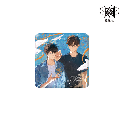 Eternities Still Unsaid Till You Love Me | Zhu Ni Zi You & Yu Ye Hui Xiang & Yi Gan Qi Series