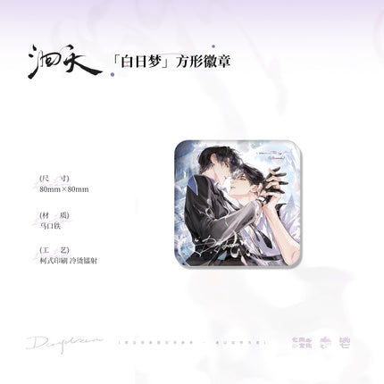 Hui Tian | Hai Shi & Bai Ri Meng & You Zai Yang Cheng Ji Series
