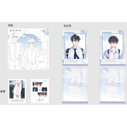 Little Mushroom | Yu Jing Wei Guang & Bao Zi Yu Xing Chen & Wei Lan Guan Ce Zhe Series