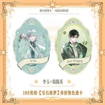 188 Group | Bao Shi Xuan Meng Series Transparent Card Set