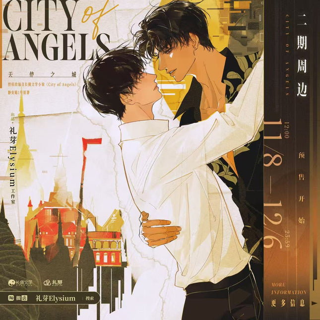 City of Angels | Shi Pin Tong Hua & Gong Wu & Hai Bian Ding Ge & Tease Series