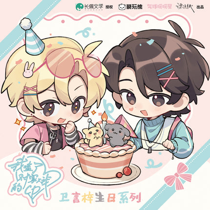 I Ship My Rival x Me | Birthday & Xiang Yang Series