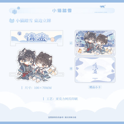 Qing Gu | Man Bu & Mao Gou Bu He & Xiao Mao Ta Xue Series