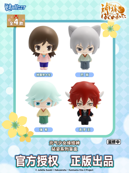 Kamisama Kiss | PVC Dolls Blind Box
