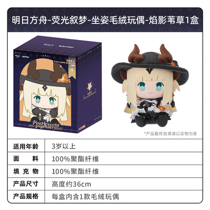 Arknights | Ying Guang Xu Meng Series 36cm Plush Doll Set