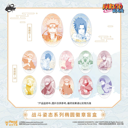 NARUTO | You Nian & Shui Mo & Zhan Dou Series