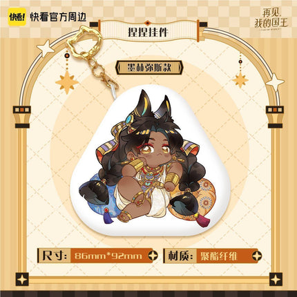 See  You My King | Si Shi Xin Ju Series