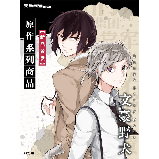 Bungo Stray Dogs | Yuan Zuo Series Badge & Folder & Sticker & Film Card & Charm Set