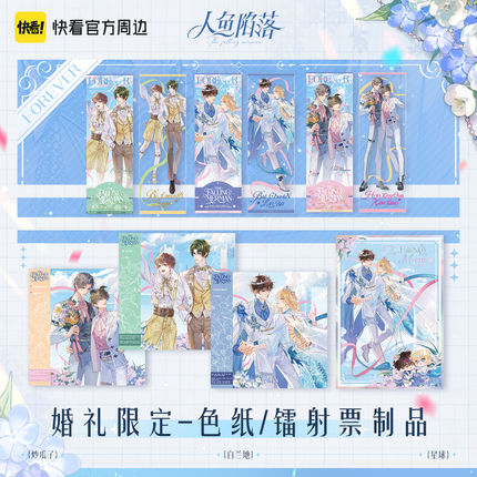 The Falling Merman | Holographic Ticket & Shikishi Board Set