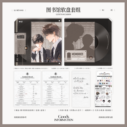 Eternities Still Unsaid Till You Love Me | Zhi Ye Jiao Huan & Tu Shu Guan & You Le Yuan Series