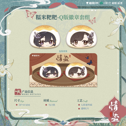 Qing Gu | Wu She Li Wo & Ci Nian Wei Gu & Zhe Hua & Wo Jian Qing Shan Series