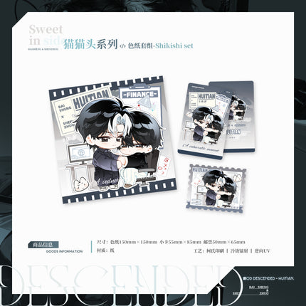 Hui Tian | Shen Jiang & Shen Hai & Mao Mao Tou Series