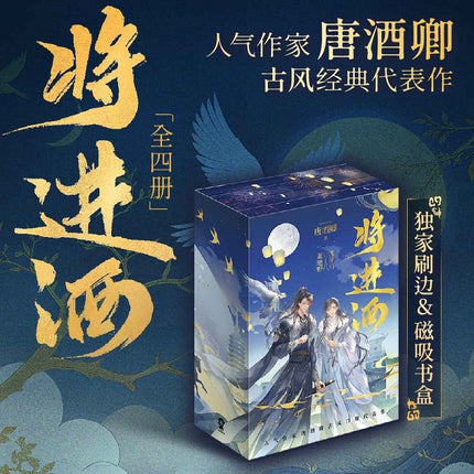 Qiang Jin Jiu | Vol.1~4 (Novel)