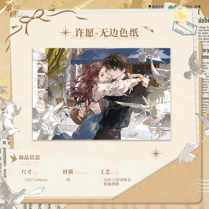 First Frost | Xu Yuan & Cong Cong & Shui Qian You Xi & Yi He Nai Cha Dian Series
