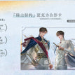 骑士信约系列 / Transparent Card (100*140mm)