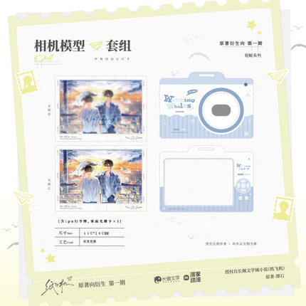 Paper Plane | Guan Jing & Stay With Me & Bi Huan Fei Xing & You Zhi Yuan Series