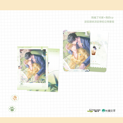 I Ship My Rival x Me | Ni Fan Gu Yiliang Ding Lv Series