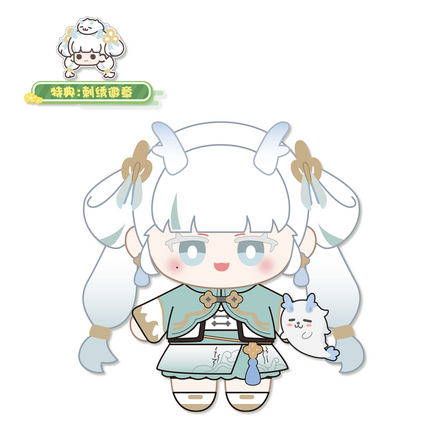 Wuthering Waves | Sen Lin Zhi Zhong Series 15cm Plush Doll Set