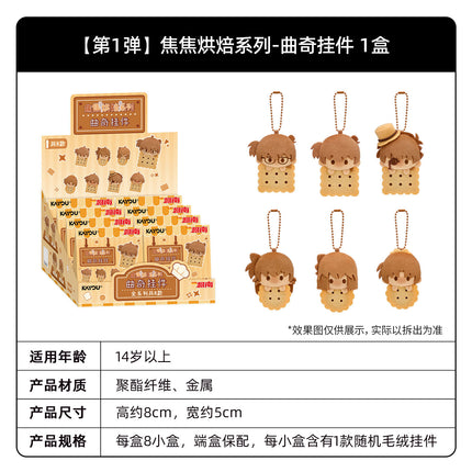 Detective Conan | Jiao Jiao Hong Bei Series Plush Doll & Plush Charm & Plush Bag Set
