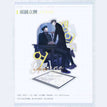 Eden Inferno系列 / Acrylic Stand (180*144mm)