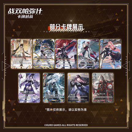 Punishing: Gray Raven | Shi Yan Po Xiao Series Art Card Blind Box