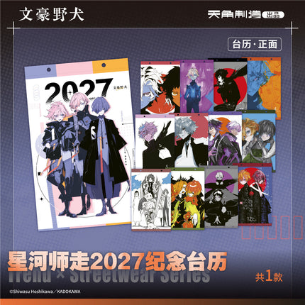 Bungo Stray Dogs | Xing He Shi Zou Series Desk Calendar Set