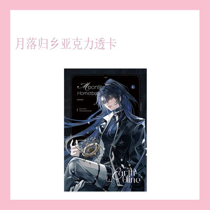 The Earth is Online | Wei Tu Bing Jian & Mo Shi Mi Tu & Yue Luo Gui Xiang Series