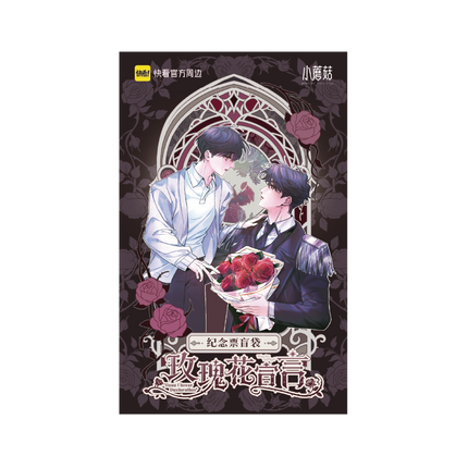 Little Mushroom | Mei Gui Hua Xuan Yan Series Art Card Blind Box