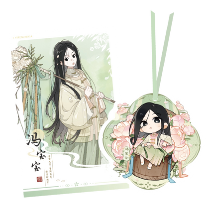 The Outcast | Shao Nian You Series
