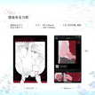 回忆&约会&一隅花期系列 / Transparent Card Set-Hui Yi (10*14cm;8*14cm)