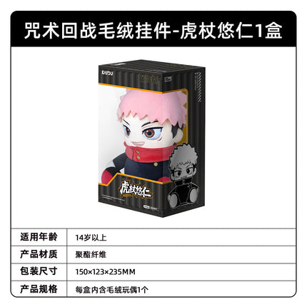 Jujutsu Kaisen | Zuo Zi Series Plush Doll