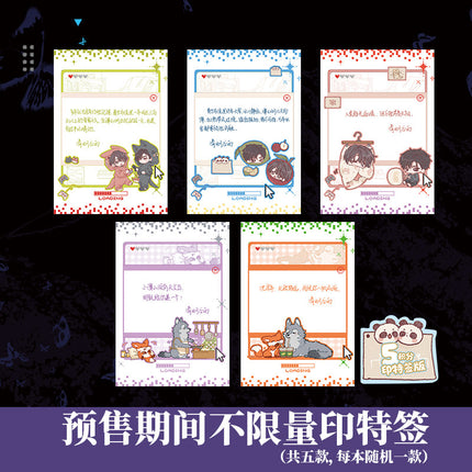 There Is No Observatory on Xiaotan Mountain | Vol.1 (Novel)