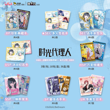 Link Click | Liu Guang Huan Dian Series Art Card Blind Box