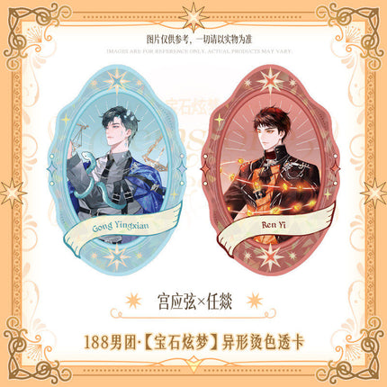 188 Group | Bao Shi Xuan Meng Series Transparent Card Set