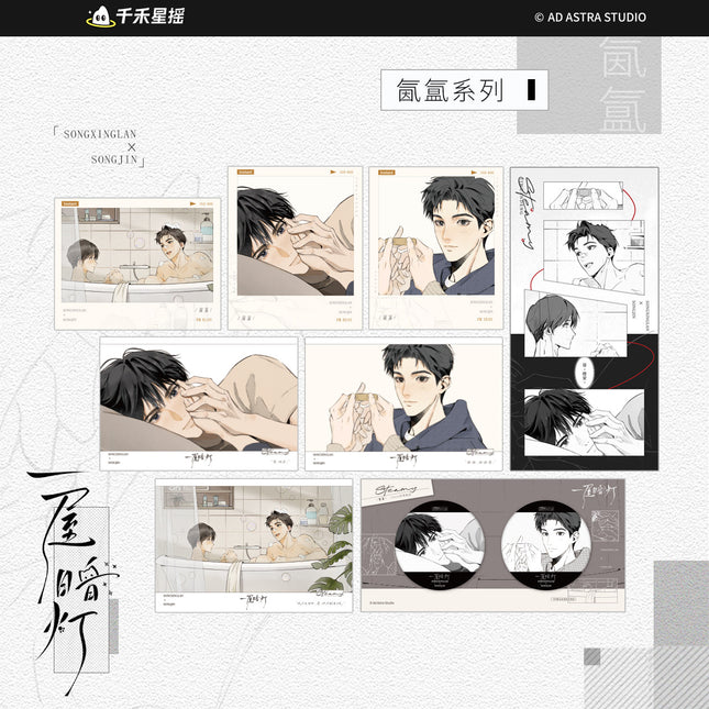 Ephemeral Light | Yin Yun Series