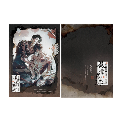 Southern Archives | Gu Meng Can Yan & Yi Chi Sui Ying & Ge Shi Leng Yu & Sheng Si Qi Kuo Series