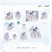 以爱之名系列 / All In Set