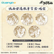 一世与君行系列 / Mirror Surface Blind Box-One Box (75mm;5 Badges)