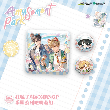 I Ship My Rival x Me | Amusement Park Series