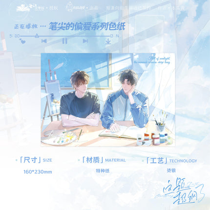 Beyond The Outline | Xia Ri Yu Cai Qian & Bi Jian De Pian Ai & Ni De Lun Kuo Series
