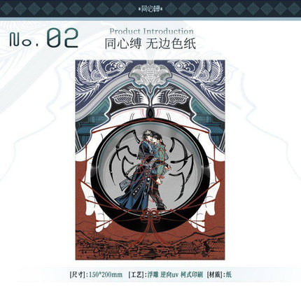 Qing Gu | Tong Xin Fu & Yin Qian Si & Luo Qing Ze & Po Jing & Yu Die Series