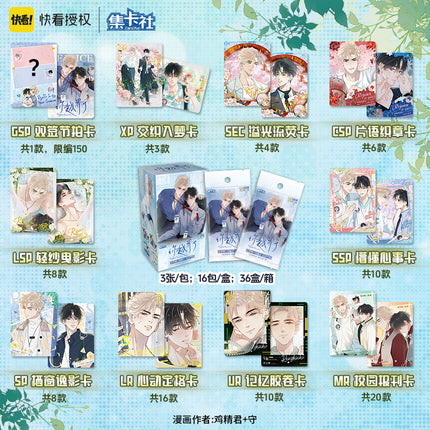 You've Crossed the Line | Xin Dong Jie Pai Series Art Card Blind Box