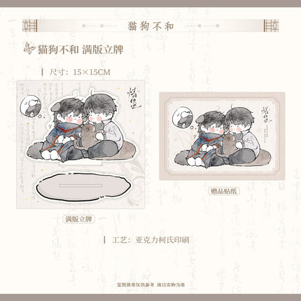 Qing Gu | Man Bu & Mao Gou Bu He & Xiao Mao Ta Xue Series